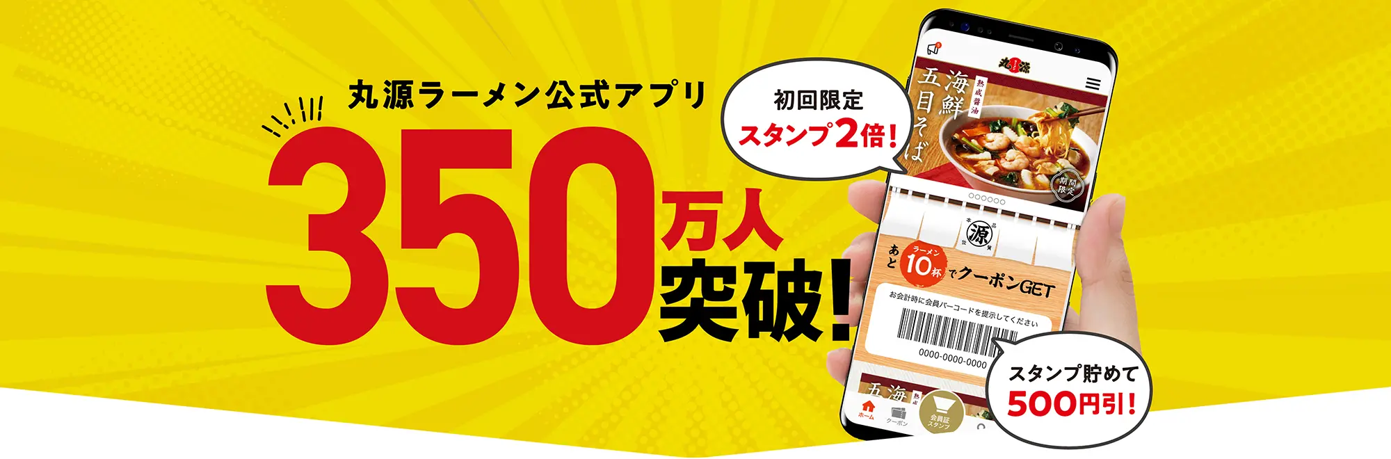 アプリ プッシュ通知ON