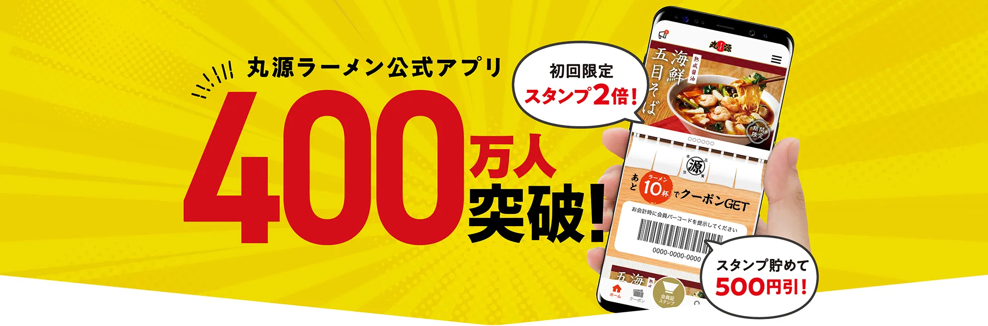 アプリ プッシュ通知ON