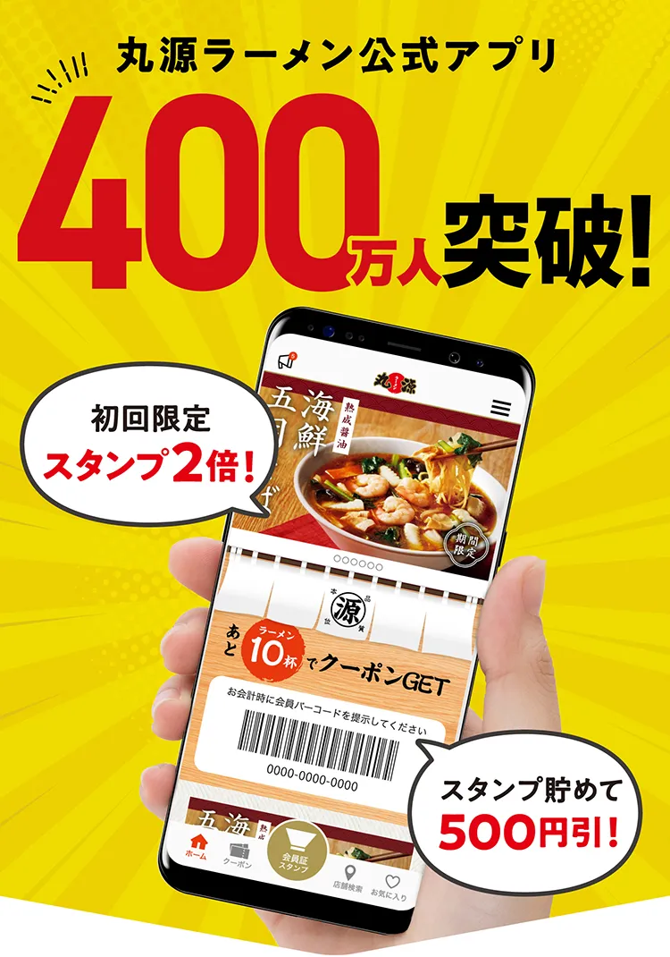 アプリ プッシュ通知ON