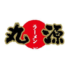 丸源ラーメン公式アプリ