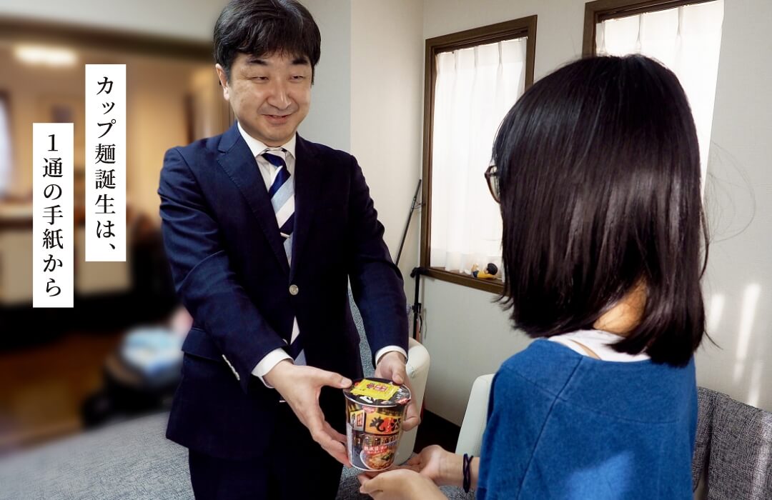 丸源ラーメン肉そばカップ麺開発者スペシャル対談