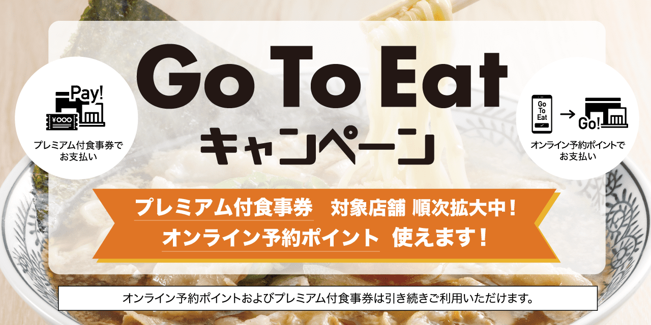 丸源ラーメン 熟成醤油ラーメン 肉そば 丸源ラーメン 熟成醤油ラーメン 肉そば