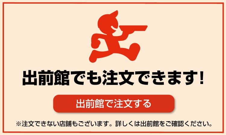 丸源ラーメン 熟成醤油ラーメン 肉そば