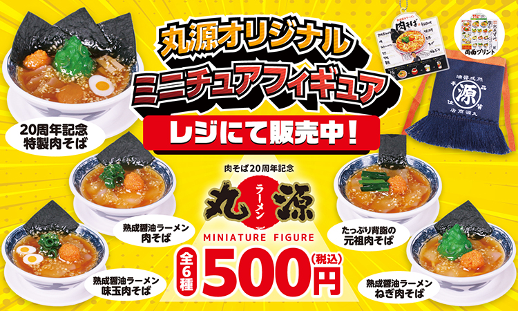 丸源ラーメン 特製丼の通販 by ケンシロウ's shop｜ラクマ